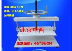 压平机/布料皮革压平等430*320MM