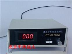 CO2激光功率计500W雕刻机用水冷功率计