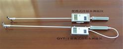 便携式冷却水测温仪M336923/GYT-I 库号：M336923