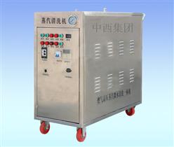 蒸汽清洗机/蒸汽洗车机