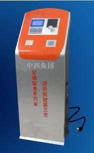 立柜式酒精检测仪(串口/网络传输 )