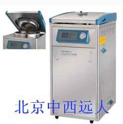 立式压力蒸汽灭菌器（真空干燥）