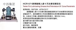 润滑脂锥入度万次剪切测定仪