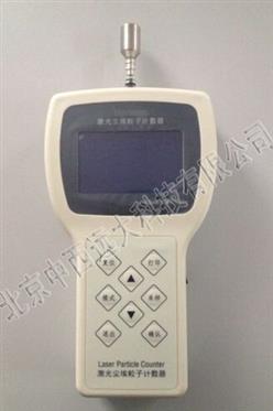 手持式空气洁净度检测仪/尘埃粒子计数器