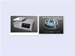 高速台式冷冻离心机