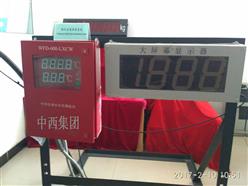 连铸中间包钢水连续测温仪