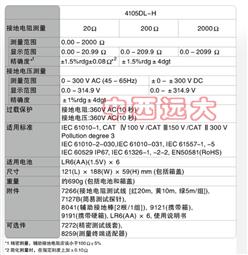 接地电阻测试仪（新） 型号:KL14-4105DL-H