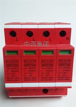 低压开关柜用的浪涌保护器（单相电源防雷器） 型号:SL67-ZSPD-TT20-KC/2