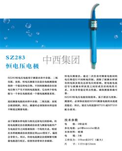 余氯监控仪CL3630专用电极 型号:ZR09-SZ-283