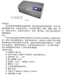 自动旋光仪BTYQ-WZZ-2A升级款 型号:JM52-WZZ-2B