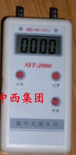 数字微压计 型号:AX42-SYT-2000