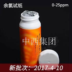余氯试纸0-25ppm 型号:TB-0-25ppm