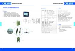 感应式电导率/浓度在线分析仪 型号:HK03-CIT-8800
