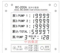 质保一年-泵冲计数器//防水 型号:HD55-BC-200A