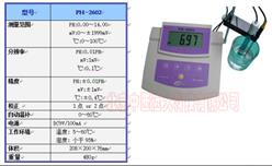 PH计/台式酸度计 型号:M228323