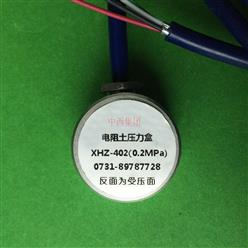 电阻应变式土压力盒5MPA 型号:XH22-XHZ-4XX