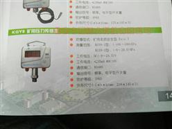 国产-矿用压力传感器 型号:TD05-KGY8-1/2