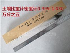 海水密度计不包过计量型号:M345505