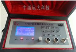 矿用携带式气压测定器（原CPD2/20,或 BJ-1精密数字气压计）升级款 型号:CS19/CPD120