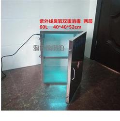 紫外线消毒柜(牙模消毒柜） 型号:WW08