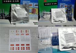 北京现货-光气试纸 100片/包 型号:CM01-C7X572121-100