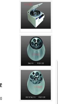 高速台式离心机GT10-1（原LG10-2.4A） 型号:BB01-GT10-1