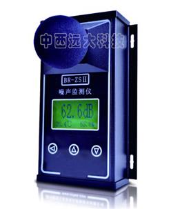噪声监测仪/工业噪声模块 型号:BR-ZS2