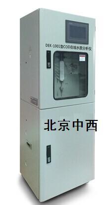 COD在线水质分析仪 型号:DK37-DEK-1001 库号：M11492