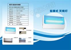 型粘捕式灭蚊蝇 型号:ZX-BM-1 库号：M395101