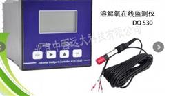 在线溶解氧监测仪 型号:LH02-DO530