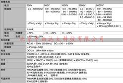 高压绝缘电阻测试仪 型号:KL14-KEW 3025A