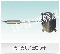 光纤光栅土压力计MW12-GS400T