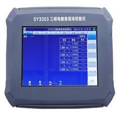三相电能表现场校验仪 型号:CN61-SY3303
