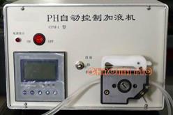 PH自动控制加液机/分流量大小 型号:CK17-CPH-2