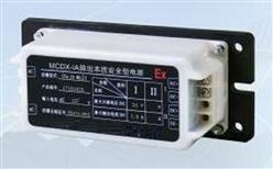 本安电源（单路） 型号:DBG4-MCDX-I库号：M279055
