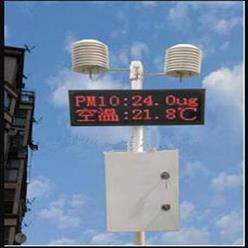 環境空氣質量檢測系統 型號:XE48/WHJZL04