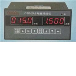 收排线电脑控制仪 型号:WY01-CSP-2A2库号：M224476