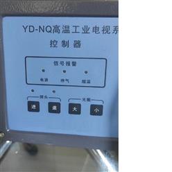 锅炉内窥式火焰监视系统 型号:YD-NQ库号：M208864