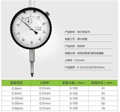 磁力表座（含百分表） 型号:DF-D384554库号：D384554