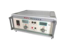 微机变频电源(低频信号发生器) 型号:WBP2 库号：D44825