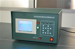 继电器综合参数测试仪 型号:RPT-5AH 库号：D327305