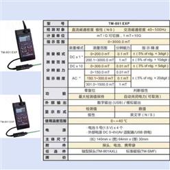 高斯计 型号:TM-801EXP 库号：D379377
