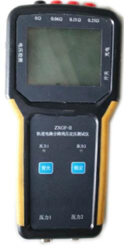 轨道电路分路残压定压测试仪  型号:ZXGF 库号：D334166