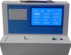 科研级土壤养分检测仪 型号:GLA库号：D343669