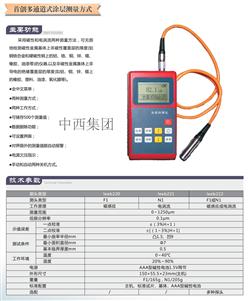 双用涂镀层测厚仪 型号:leeb222 库号：D404766