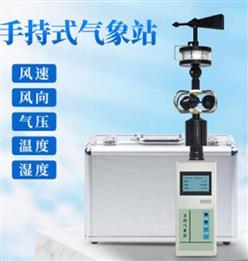 手持式气象站  型号:D186663 库号：D186663