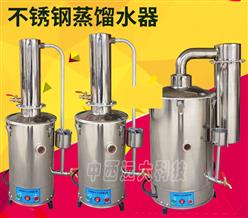 不锈钢断水自控电热蒸馏水器（20L） 型号:DZ-20 库号：D405737