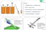 分层液体取样器 库号：D63189