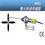 激光转速传感器 ROLS-W