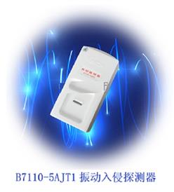 振动入侵探测器 型号:B7110-5AJT1 库号：D10295